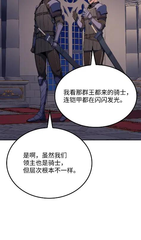 《拳王转世》22 艾鲁施温的声音（3） 第90页