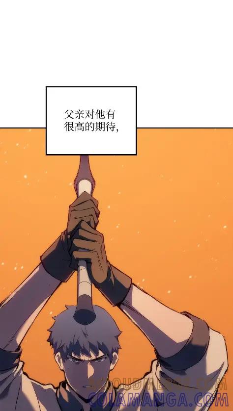 《拳王转世》22 艾鲁施温的声音（3） 第69页