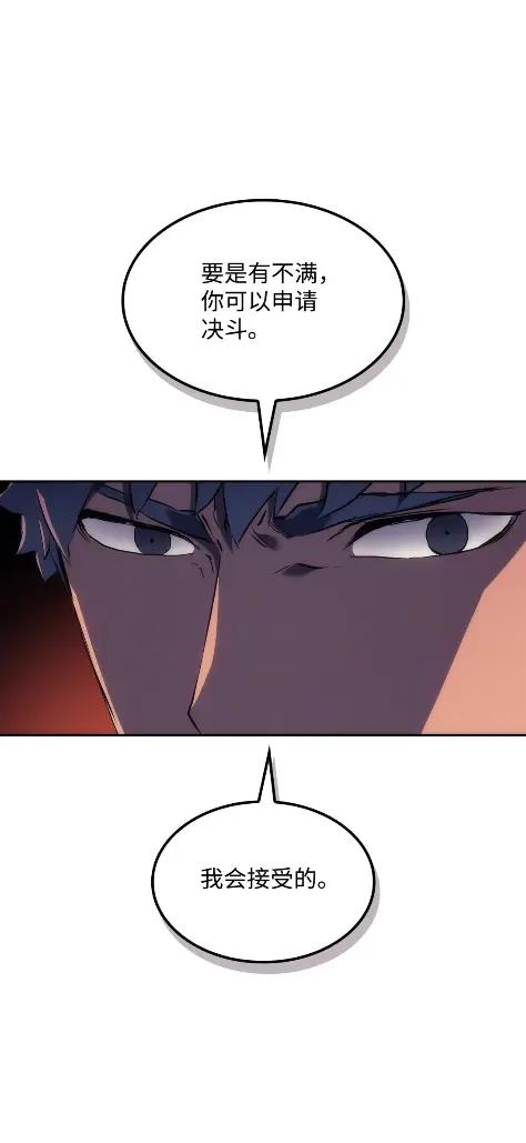 《拳王转世》22 艾鲁施温的声音（3） 第55页
