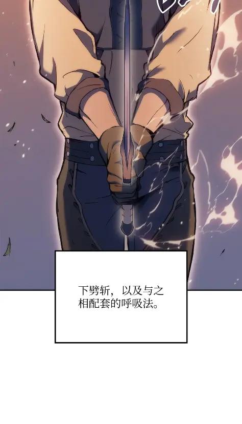 《拳王转世》22 艾鲁施温的声音（3） 第59页