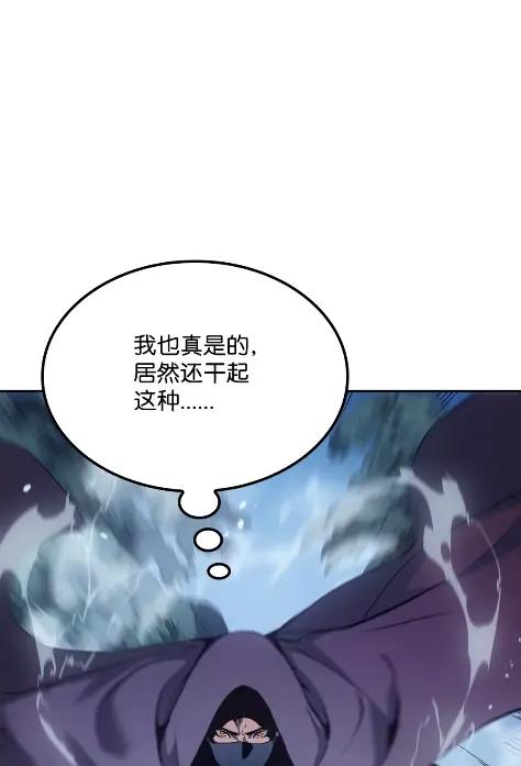 《拳王转世》22 艾鲁施温的声音（3） 第82页