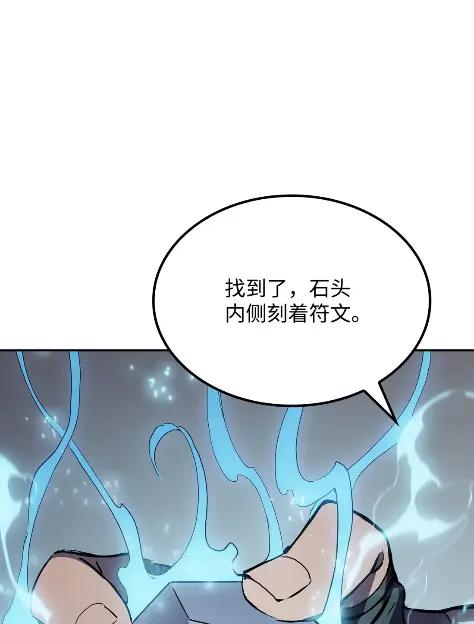 《拳王转世》22 艾鲁施温的声音（3） 第107页