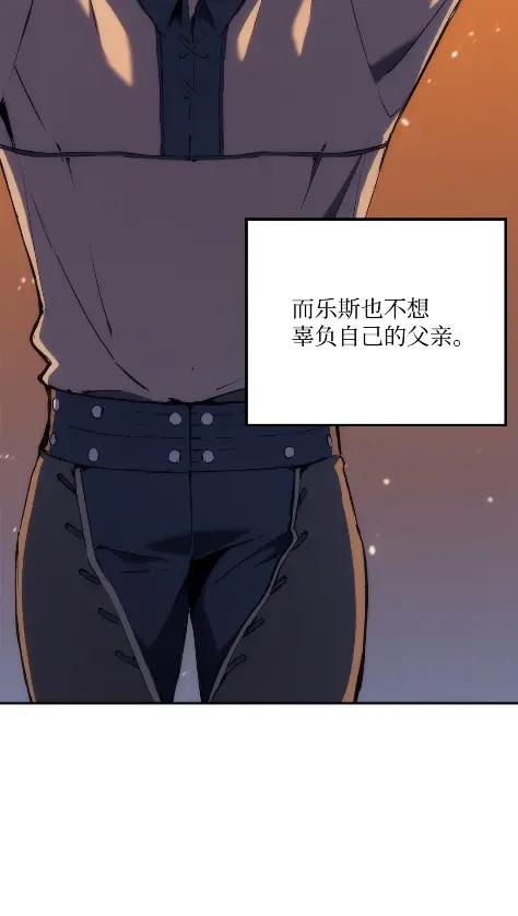 《拳王转世》22 艾鲁施温的声音（3） 第70页