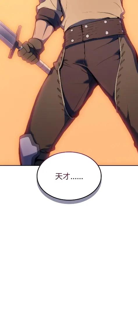 《拳王转世》22 艾鲁施温的声音（3） 第80页
