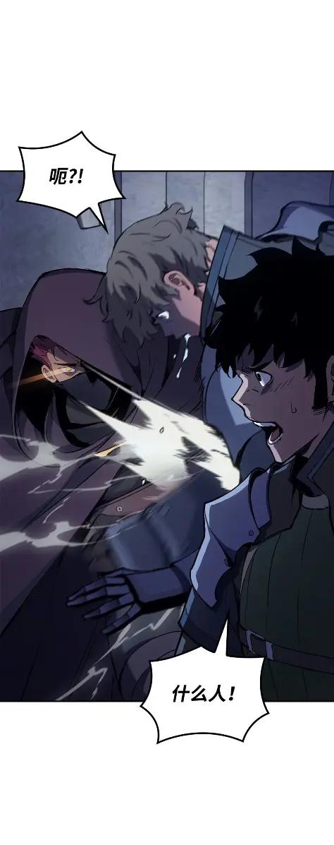 《拳王转世》22 艾鲁施温的声音（3） 第98页
