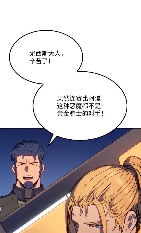 《拳王转世》22 艾鲁施温的声音（3） 第36页
