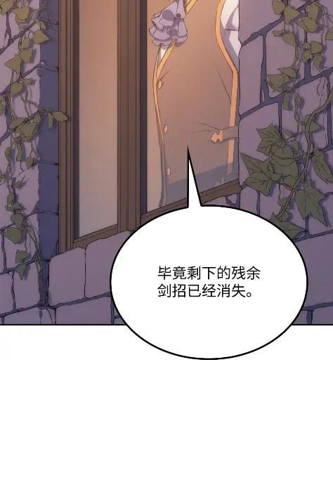 《拳王转世》22 艾鲁施温的声音（3） 第74页