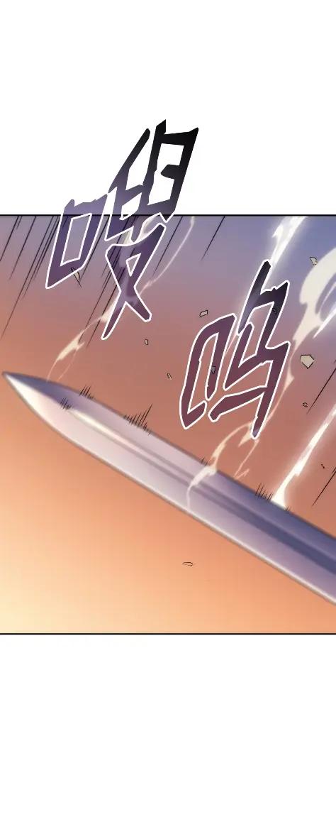 《拳王转世》22 艾鲁施温的声音（3） 第44页