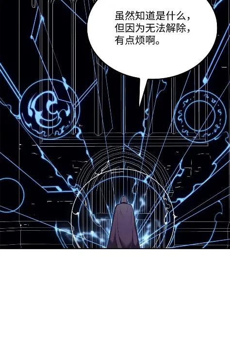 《拳王转世》22 艾鲁施温的声音（3） 第104页