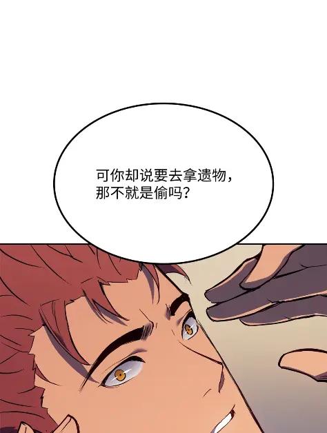 《拳王转世》22 艾鲁施温的声音（3） 第14页