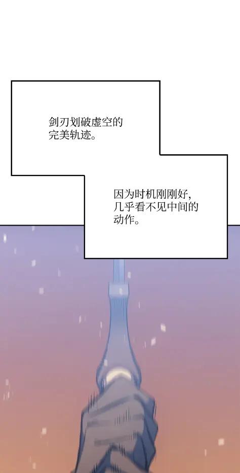 《拳王转世》22 艾鲁施温的声音（3） 第60页