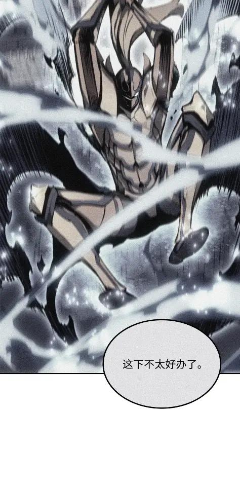 《拳王转世》22 艾鲁施温的声音（3） 第2页