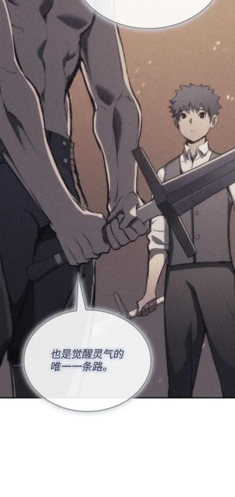 《拳王转世》22 艾鲁施温的声音（3） 第66页