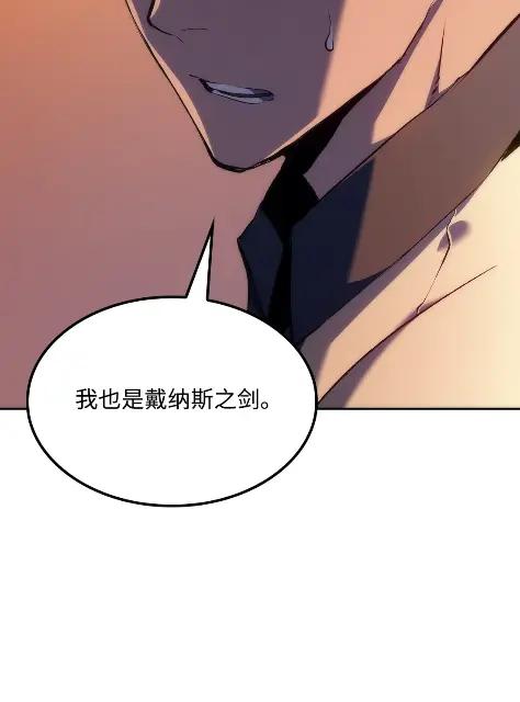 《拳王转世》22 艾鲁施温的声音（3） 第54页