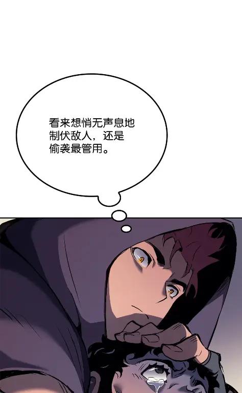 《拳王转世》22 艾鲁施温的声音（3） 第99页