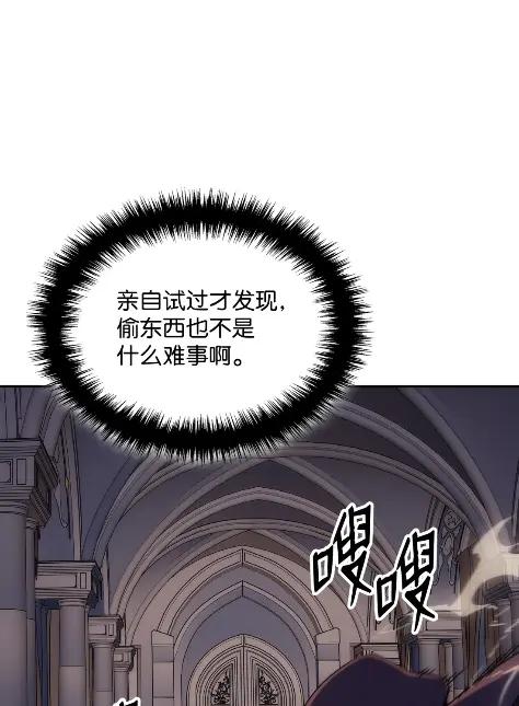 《拳王转世》22 艾鲁施温的声音（3） 第94页