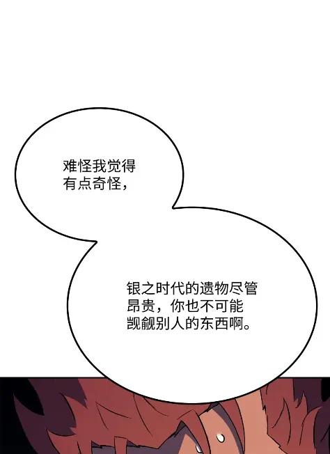 《拳王转世》22 艾鲁施温的声音（3） 第30页