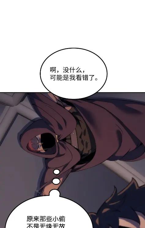 《拳王转世》22 艾鲁施温的声音（3） 第92页
