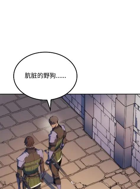 《拳王转世》22 艾鲁施温的声音（3） 第56页