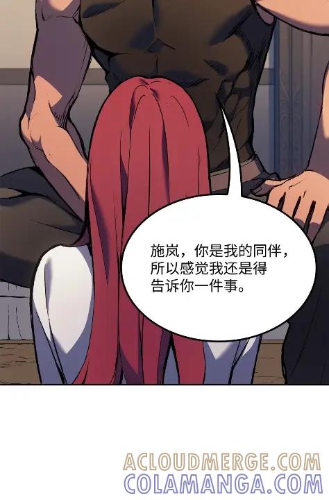 《拳王转世》22 艾鲁施温的声音（3） 第17页