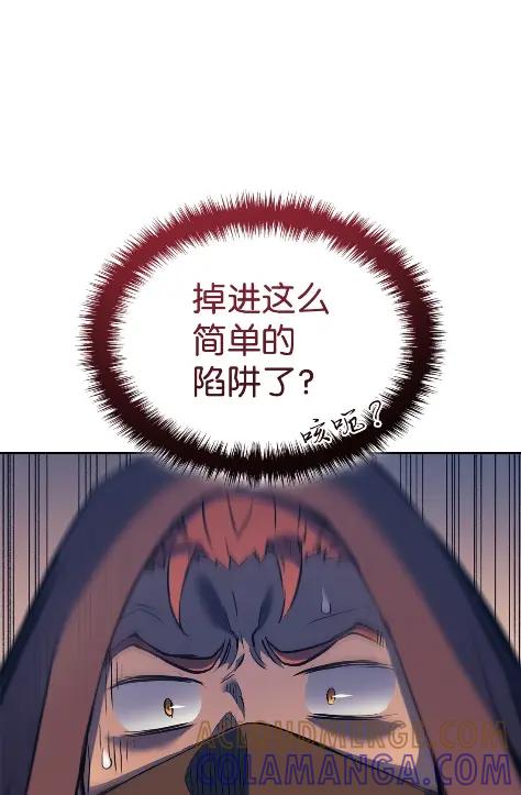 《拳王转世》22 艾鲁施温的声音（3） 第121页