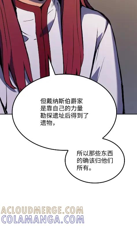 《拳王转世》22 艾鲁施温的声音（3） 第13页