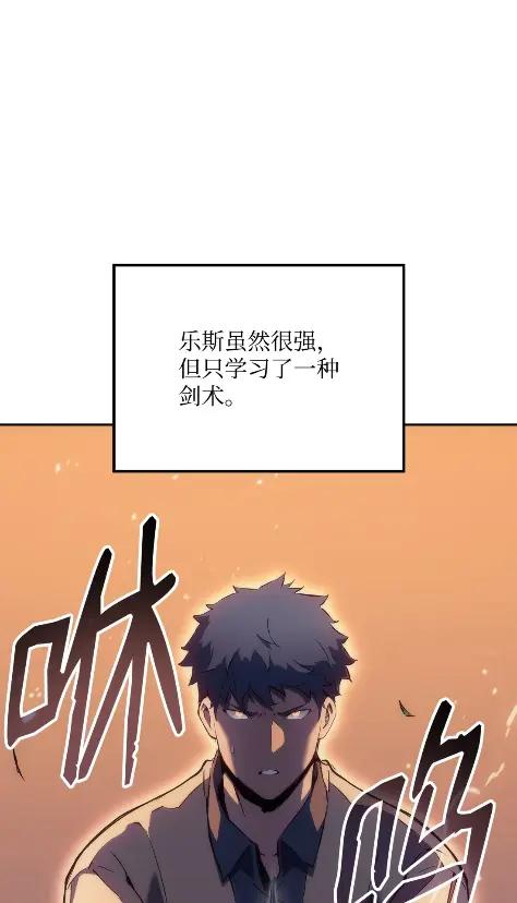 《拳王转世》22 艾鲁施温的声音（3） 第58页