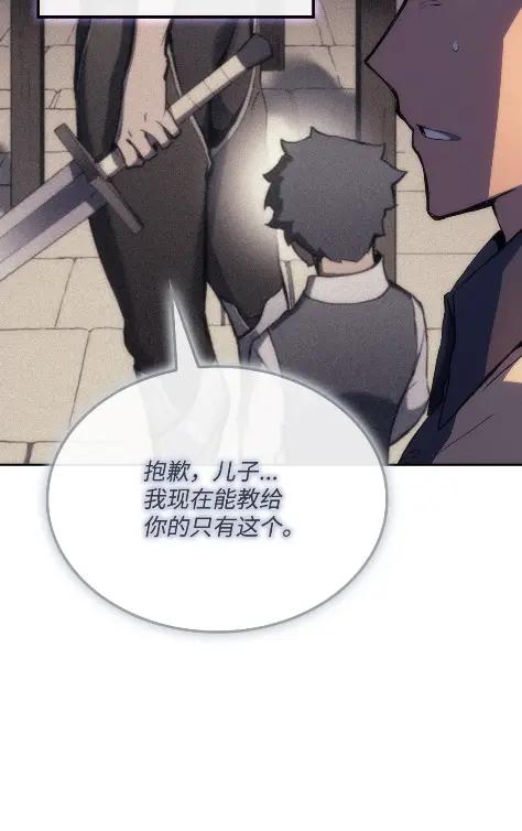 《拳王转世》22 艾鲁施温的声音（3） 第64页