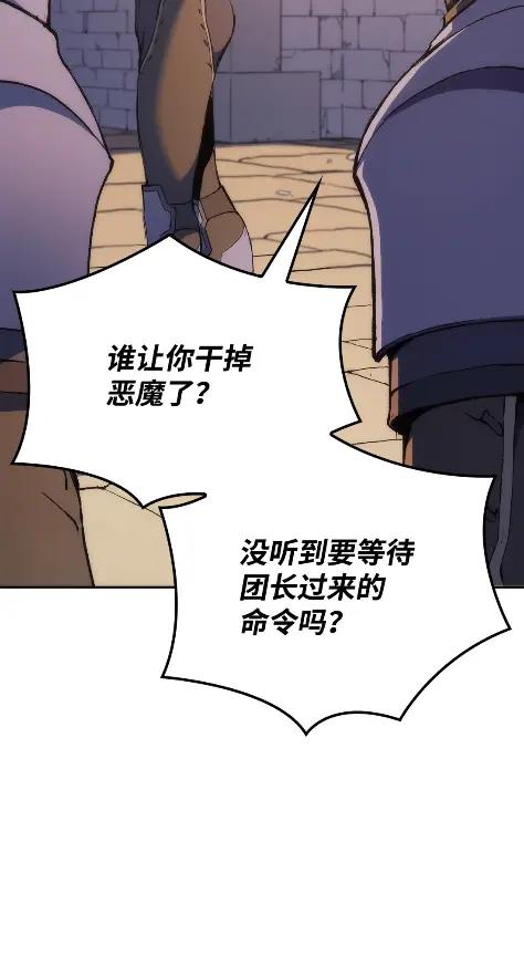 《拳王转世》22 艾鲁施温的声音（3） 第52页