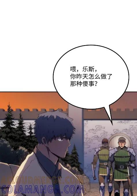 《拳王转世》22 艾鲁施温的声音（3） 第49页