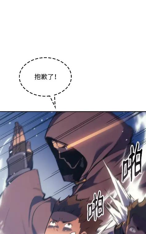 《拳王转世》22 艾鲁施温的声音（3） 第87页