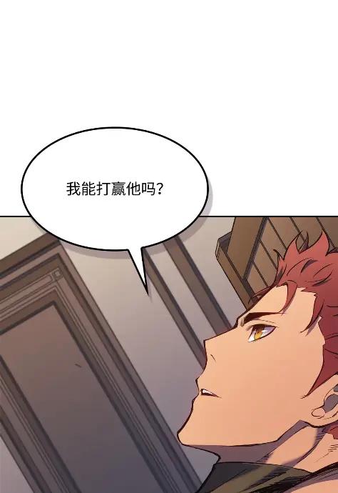 《拳王转世》22 艾鲁施温的声音（3） 第7页