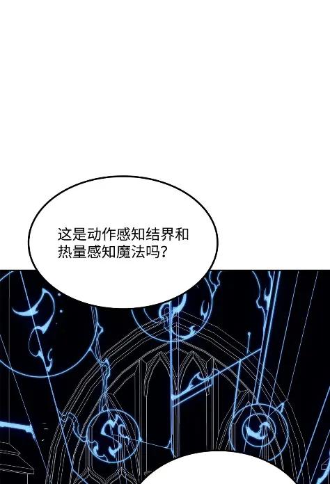《拳王转世》22 艾鲁施温的声音（3） 第103页