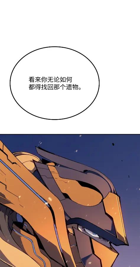 《拳王转世》22 艾鲁施温的声音（3） 第32页