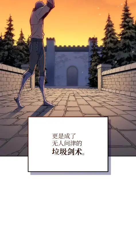 《拳王转世》22 艾鲁施温的声音（3） 第72页