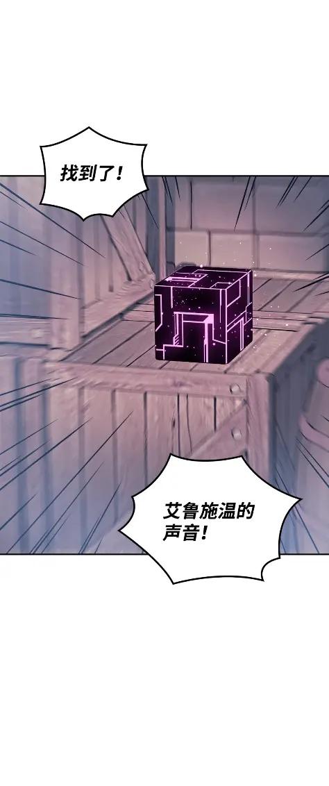 《拳王转世》22 艾鲁施温的声音（3） 第116页