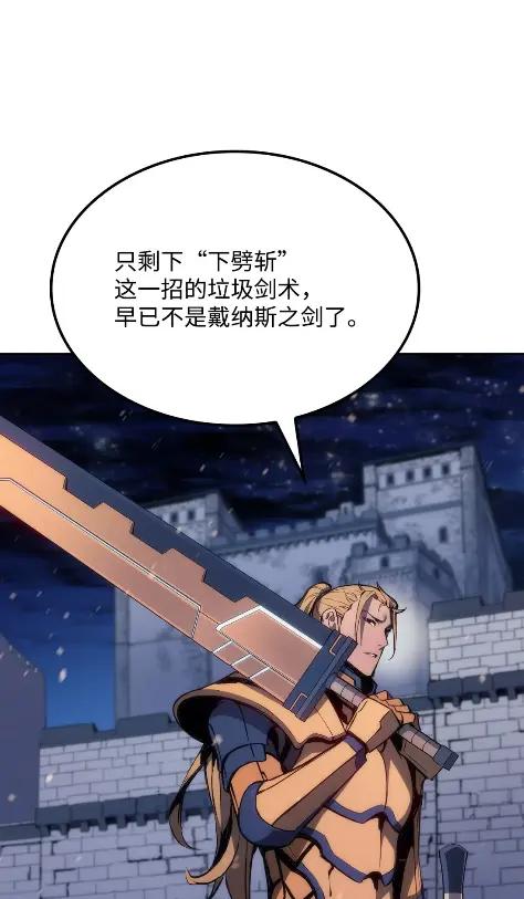 《拳王转世》22 艾鲁施温的声音（3） 第38页