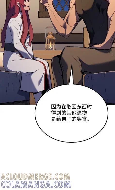 《拳王转世》22 艾鲁施温的声音（3） 第25页