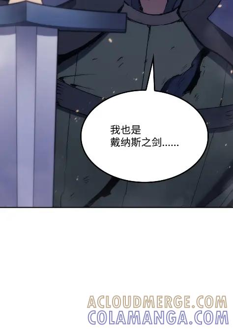 《拳王转世》22 艾鲁施温的声音（3） 第41页