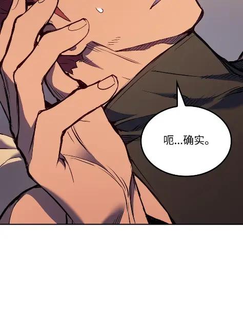 《拳王转世》22 艾鲁施温的声音（3） 第15页