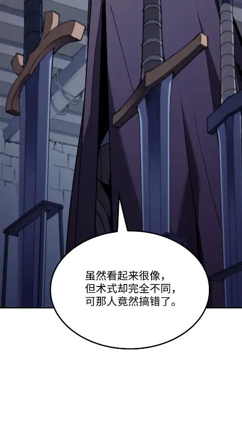 《拳王转世》22 艾鲁施温的声音（3） 第115页