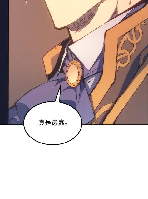 《拳王转世》22 艾鲁施温的声音（3） 第76页
