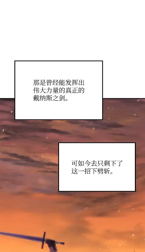 《拳王转世》22 艾鲁施温的声音（3） 第71页
