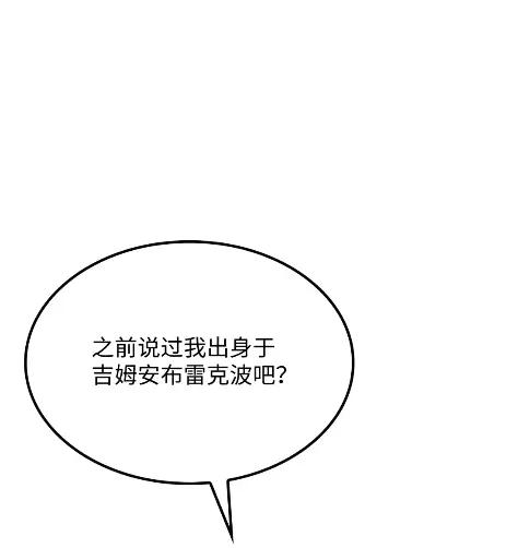 《拳王转世》22 艾鲁施温的声音（3） 第18页