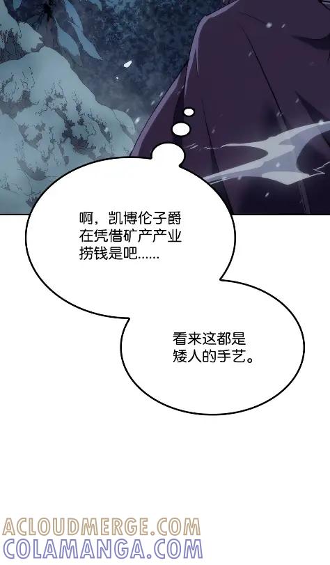 《拳王转世》22 艾鲁施温的声音（3） 第85页