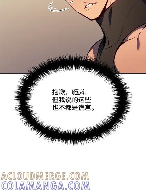 《拳王转世》22 艾鲁施温的声音（3） 第29页