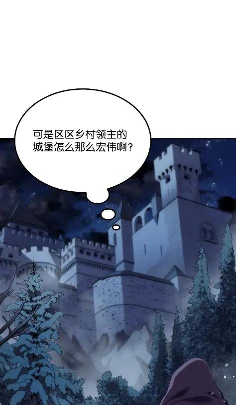 《拳王转世》22 艾鲁施温的声音（3） 第84页