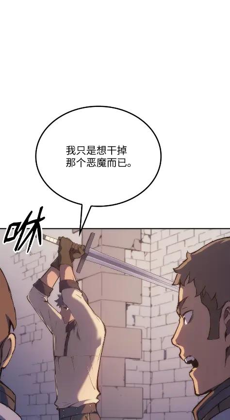 《拳王转世》22 艾鲁施温的声音（3） 第51页