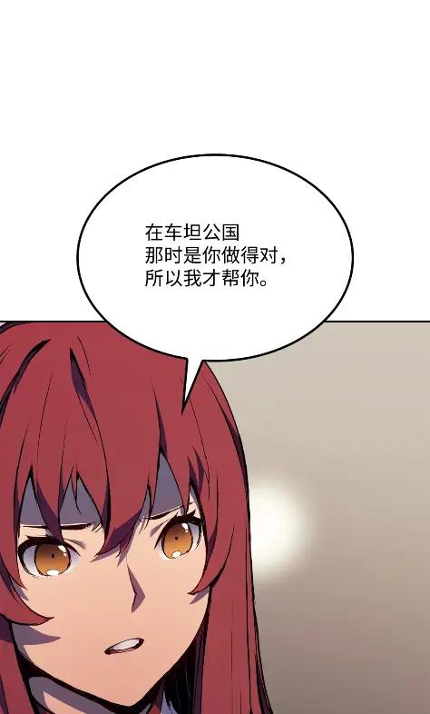 《拳王转世》22 艾鲁施温的声音（3） 第12页