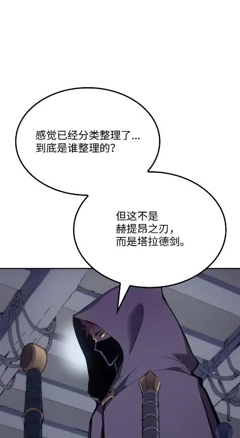 《拳王转世》22 艾鲁施温的声音（3） 第114页